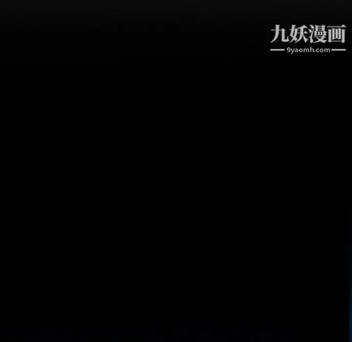 说你爱我 - 第3话 - page 10