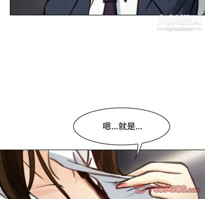 说你爱我 - 第3话 - page 14