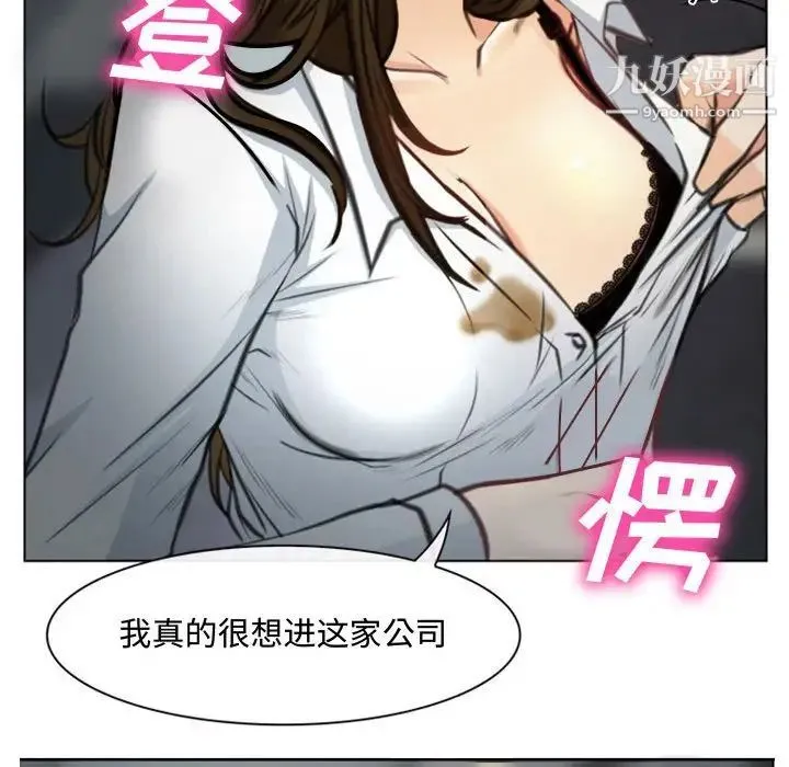 说你爱我 - 第3话 - page 16