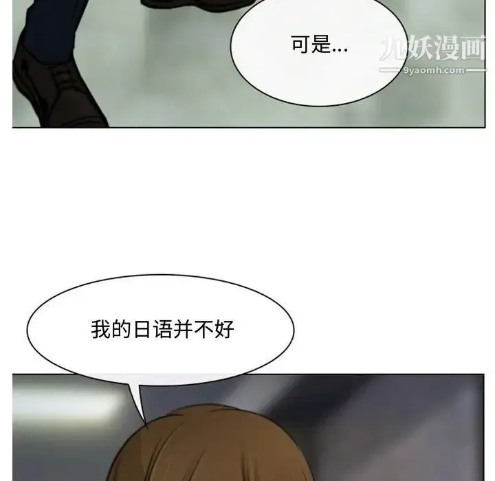 说你爱我 - 第3话 - page 19