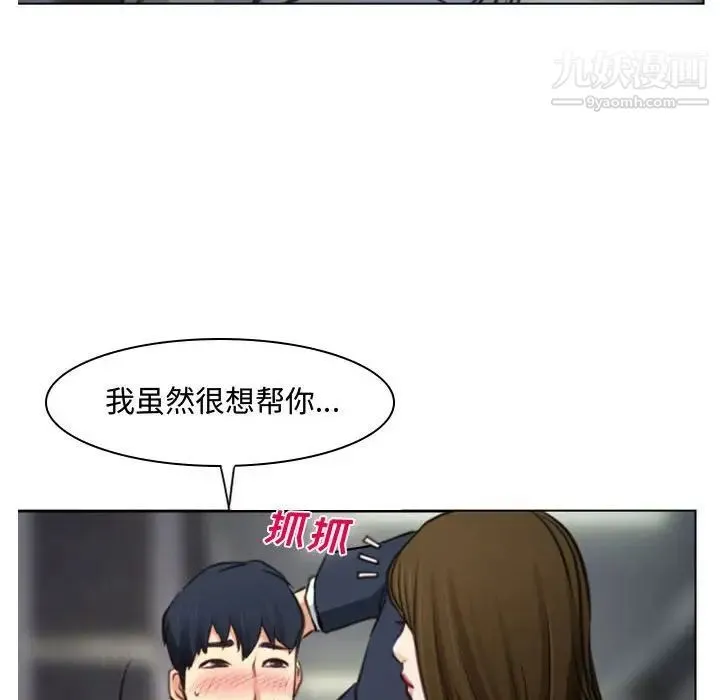 说你爱我 - 第3话 - page 21