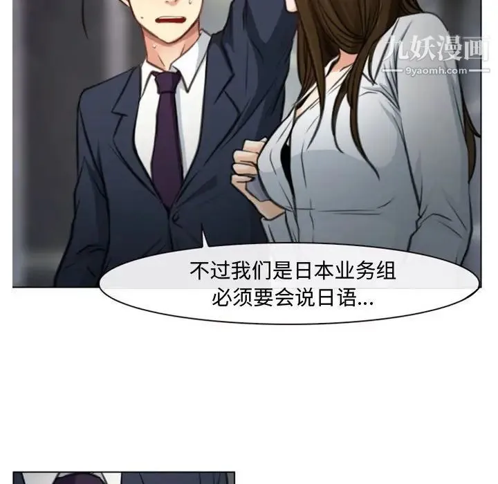 说你爱我 - 第3话 - page 22