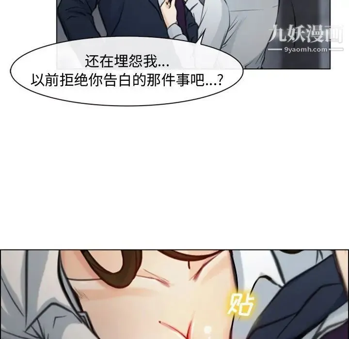 说你爱我 - 第3话 - page 24