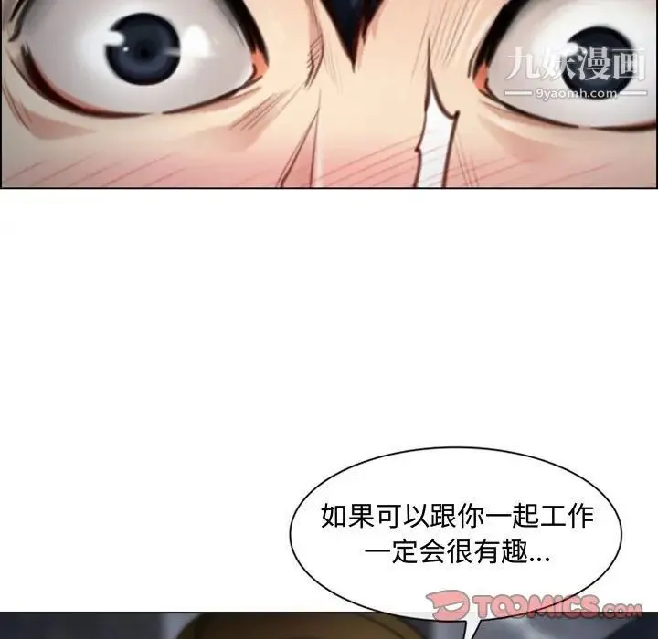 说你爱我 - 第3话 - page 26