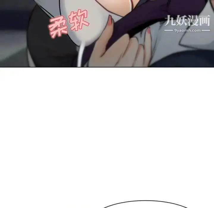 说你爱我 - 第3话 - page 28