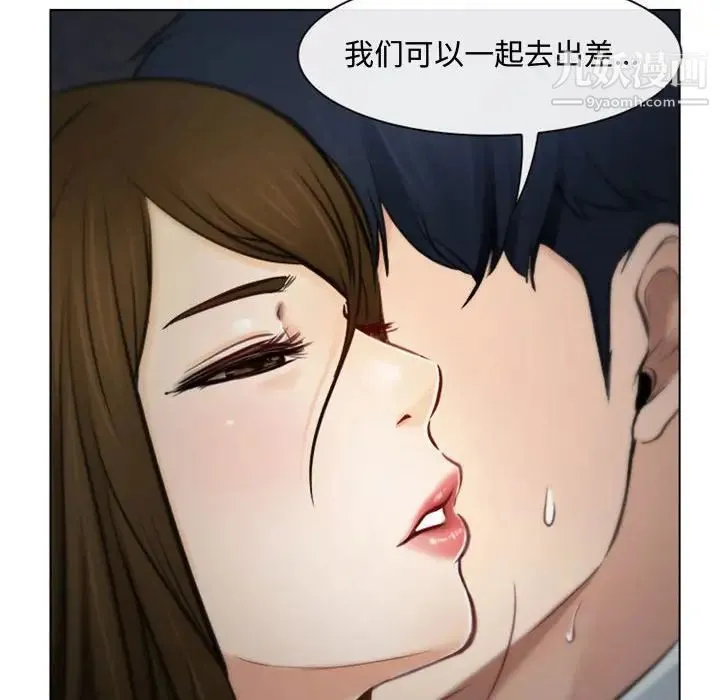 说你爱我 - 第3话 - page 29