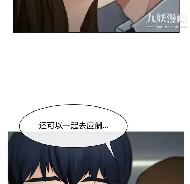 说你爱我 - 第3话 - page 30