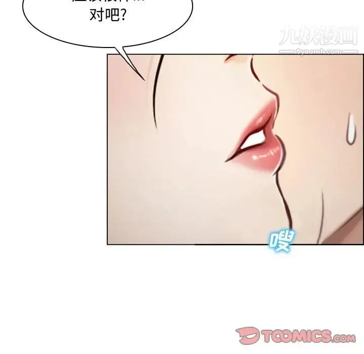 说你爱我 - 第3话 - page 32