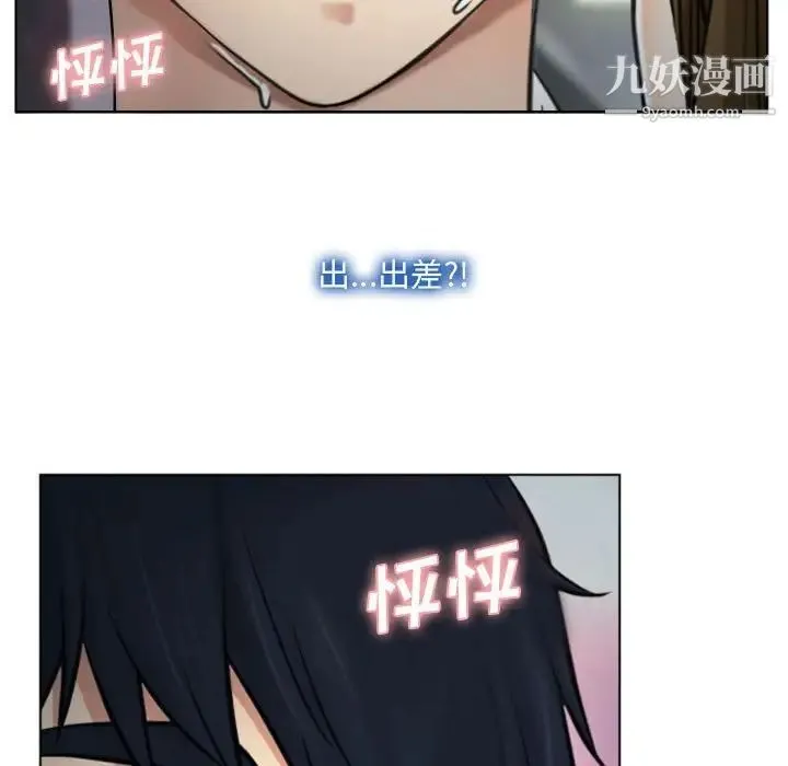 说你爱我 - 第3话 - page 34