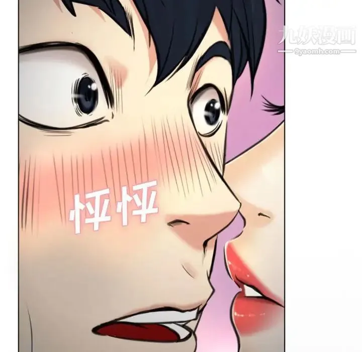 说你爱我 - 第3话 - page 35