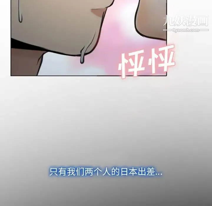 说你爱我 - 第3话 - page 36