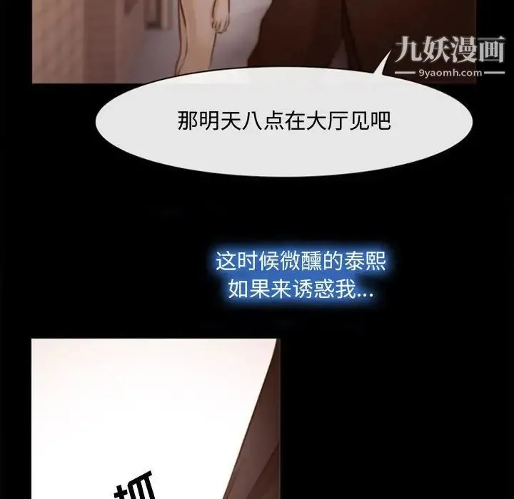 说你爱我 - 第3话 - page 41