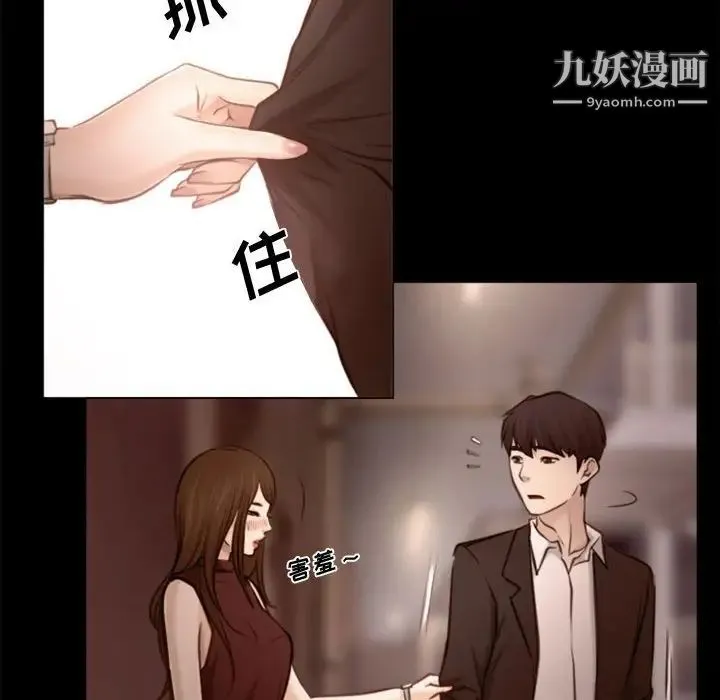 说你爱我 - 第3话 - page 42