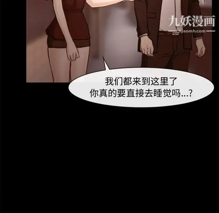 说你爱我 - 第3话 - page 43