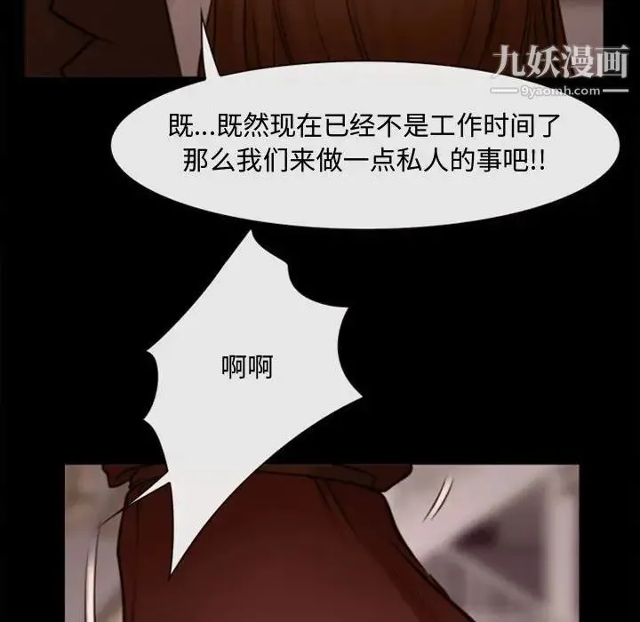 说你爱我 - 第3话 - page 45