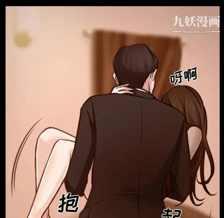 说你爱我 - 第3话 - page 49