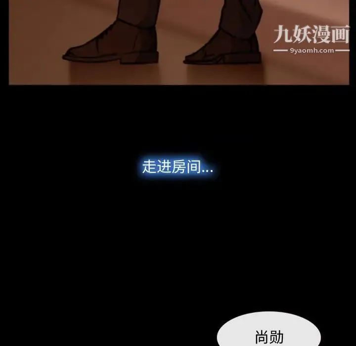 说你爱我 - 第3话 - page 51