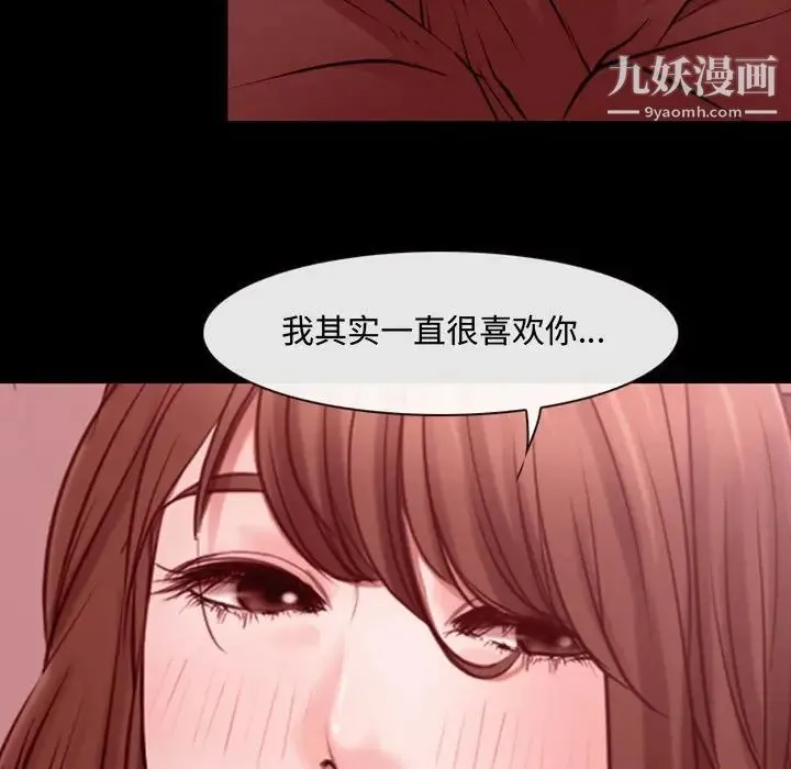 说你爱我 - 第3话 - page 54