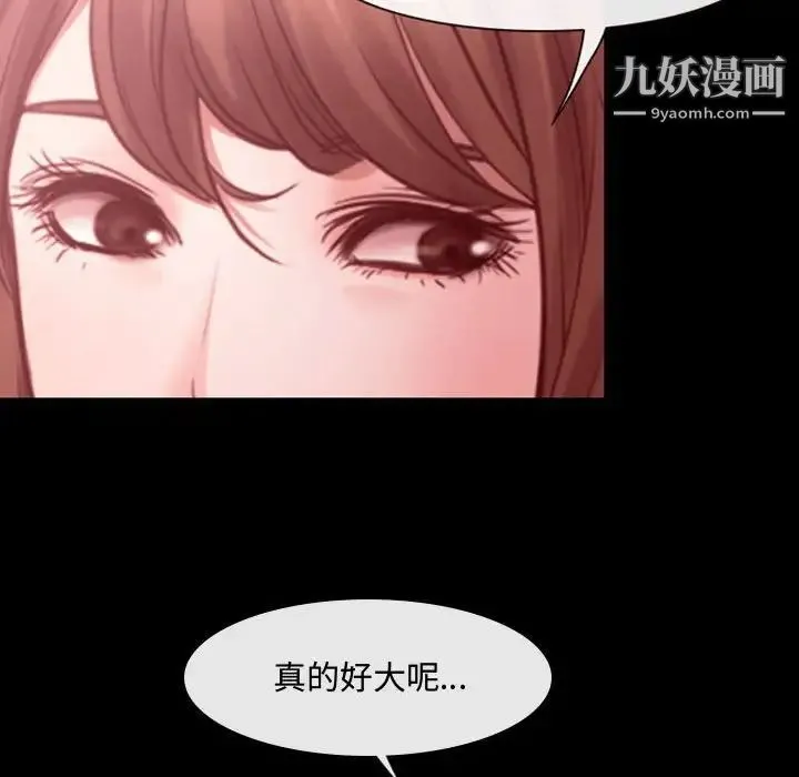 说你爱我 - 第3话 - page 57