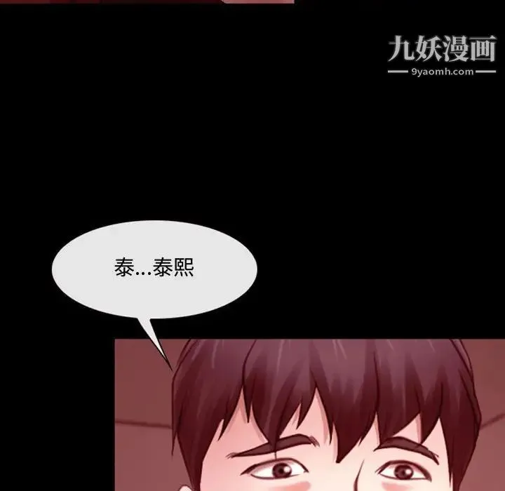 说你爱我 - 第3话 - page 63