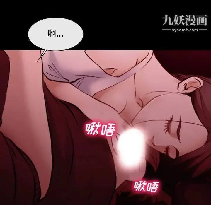 说你爱我 - 第3话 - page 65