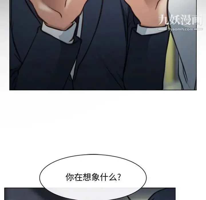 说你爱我 - 第3话 - page 69