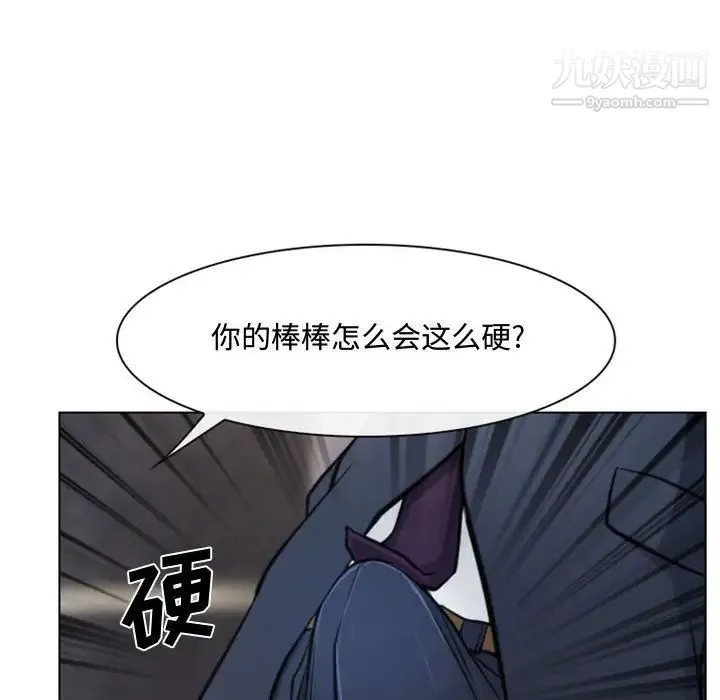 说你爱我 - 第3话 - page 71