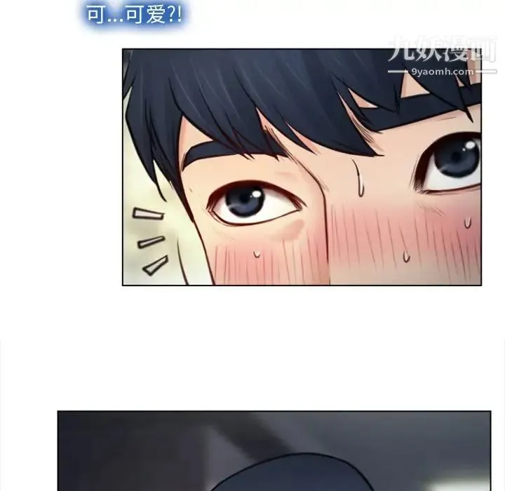 说你爱我 - 第3话 - page 76