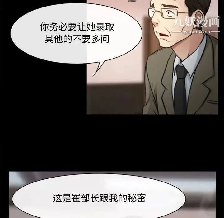 说你爱我 - 第3话 - page 100