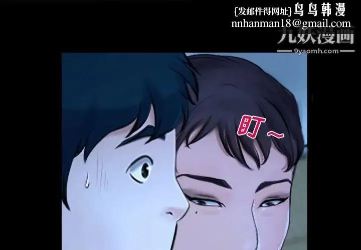 说你爱我 - 第14话 - page 1