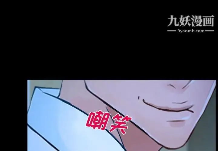 说你爱我 - 第14话 - page 4