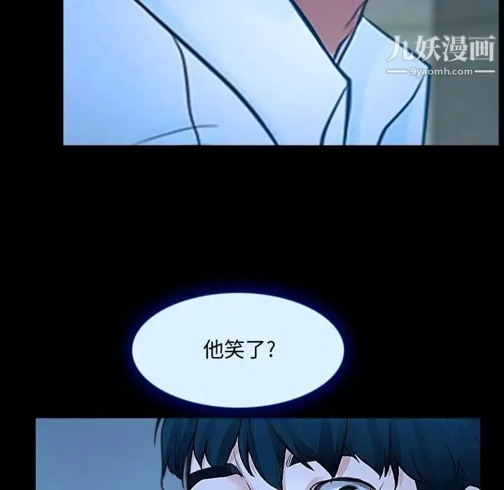 说你爱我 - 第14话 - page 5