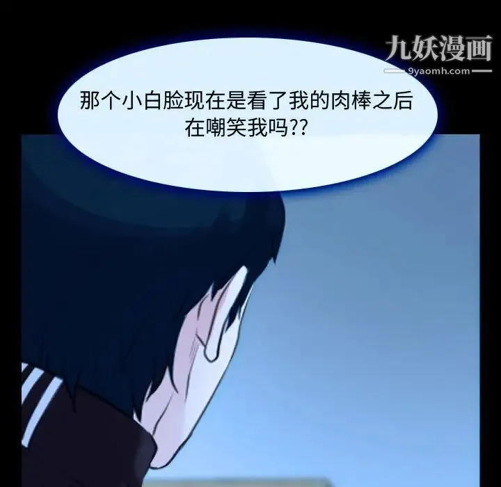 说你爱我 - 第14话 - page 7
