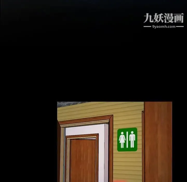 说你爱我 - 第14话 - page 11