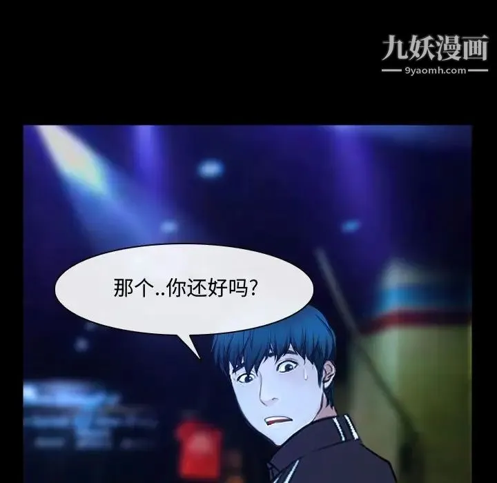 说你爱我 - 第14话 - page 19