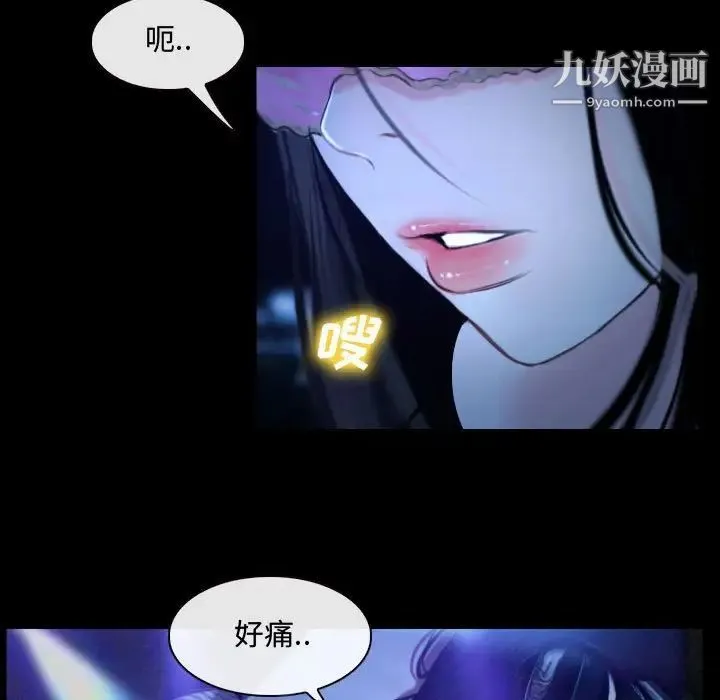 说你爱我 - 第14话 - page 21