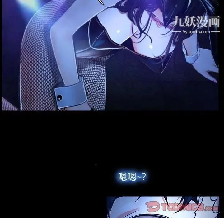 说你爱我 - 第14话 - page 22