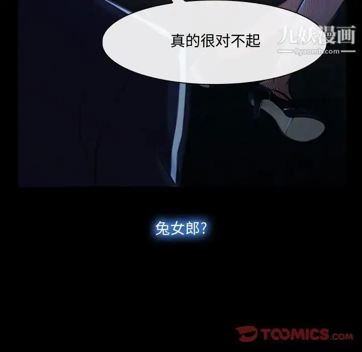 说你爱我 - 第14话 - page 26