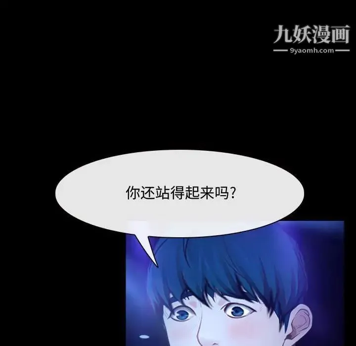 说你爱我 - 第14话 - page 27