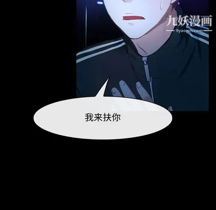 说你爱我 - 第14话 - page 28