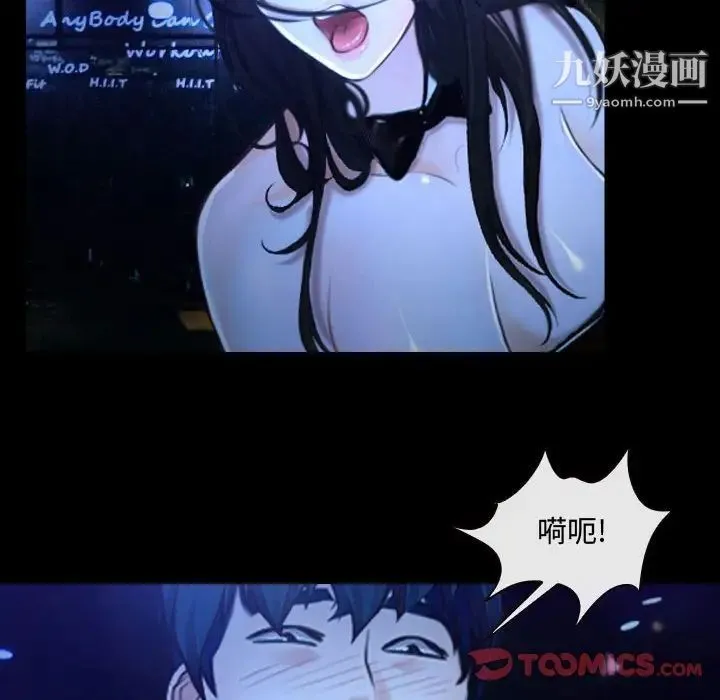 说你爱我 - 第14话 - page 30