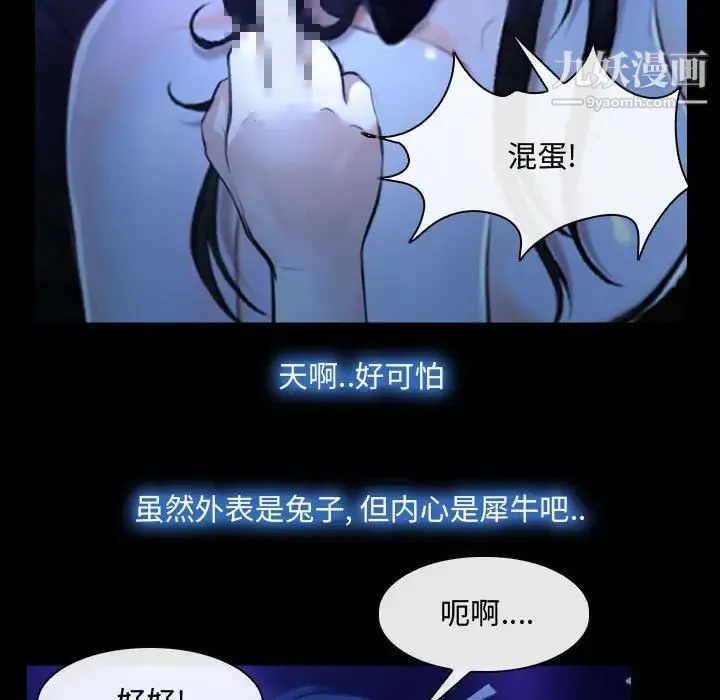 说你爱我 - 第14话 - page 32