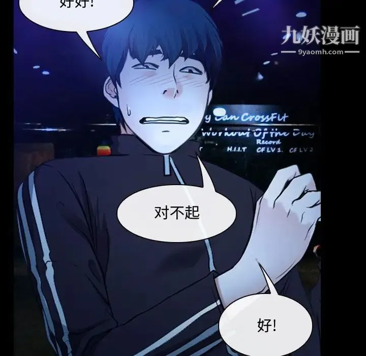 说你爱我 - 第14话 - page 33