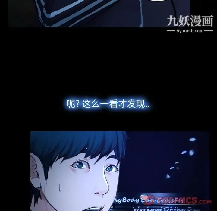 说你爱我 - 第14话 - page 34