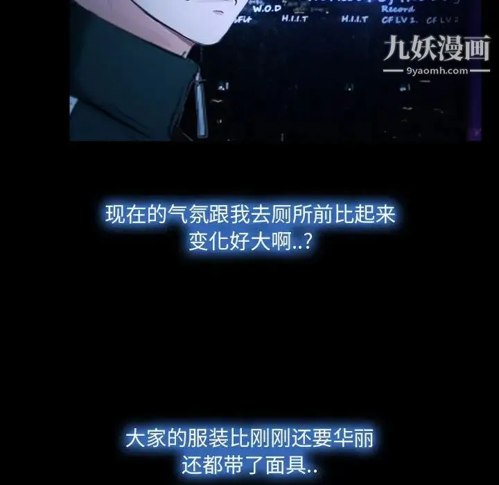 说你爱我 - 第14话 - page 35