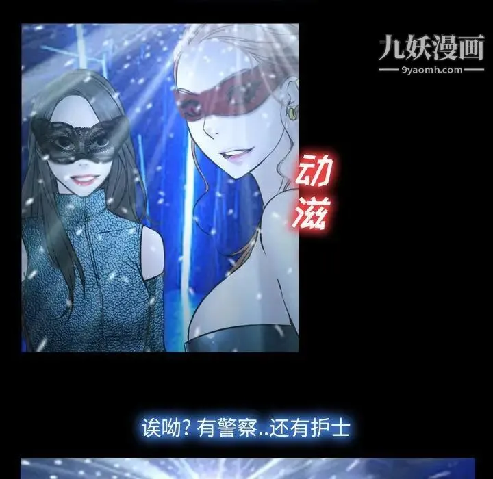说你爱我 - 第14话 - page 36