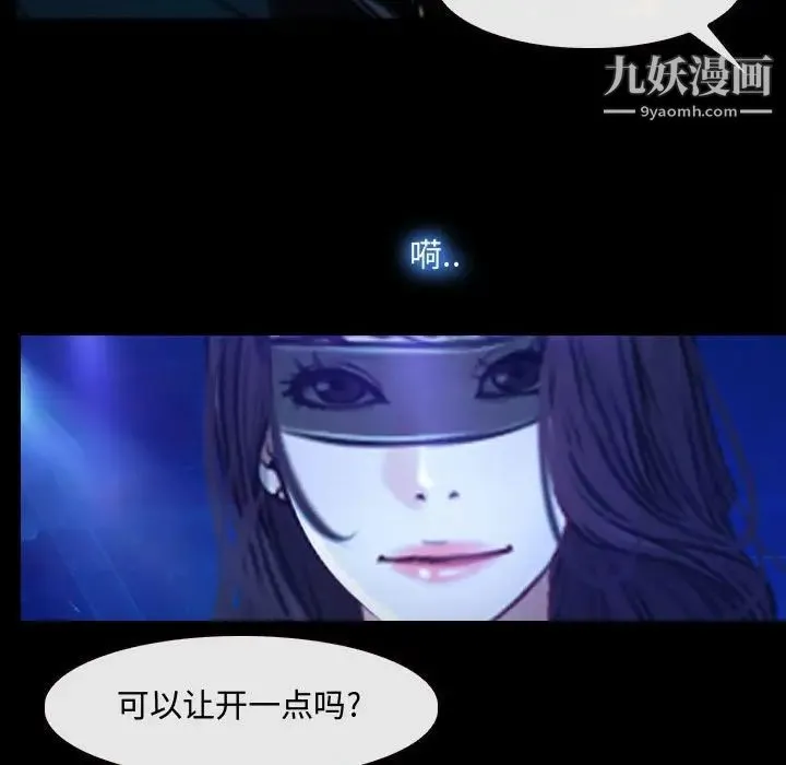 说你爱我 - 第14话 - page 40