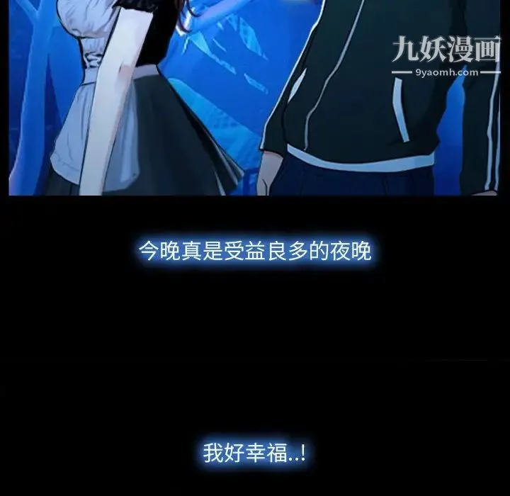 说你爱我 - 第14话 - page 45