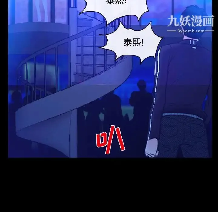说你爱我 - 第14话 - page 72
