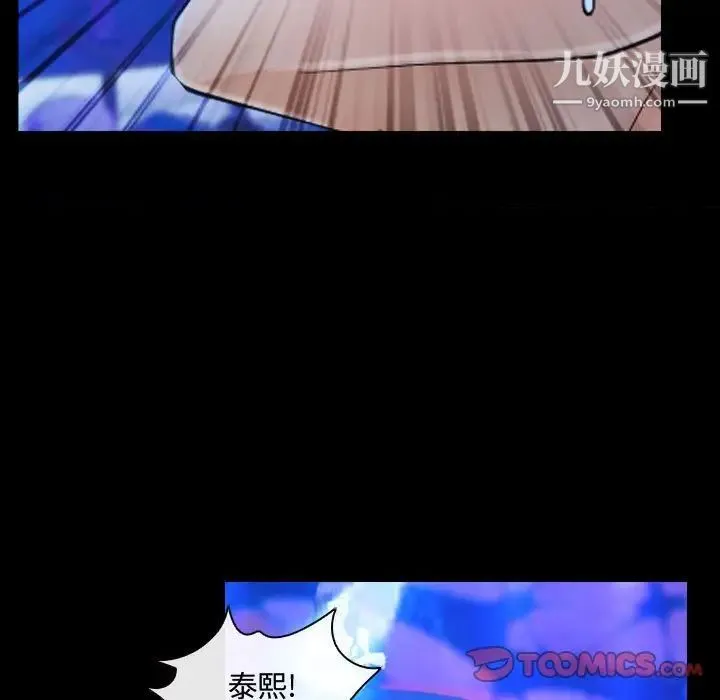 说你爱我 - 第14话 - page 74